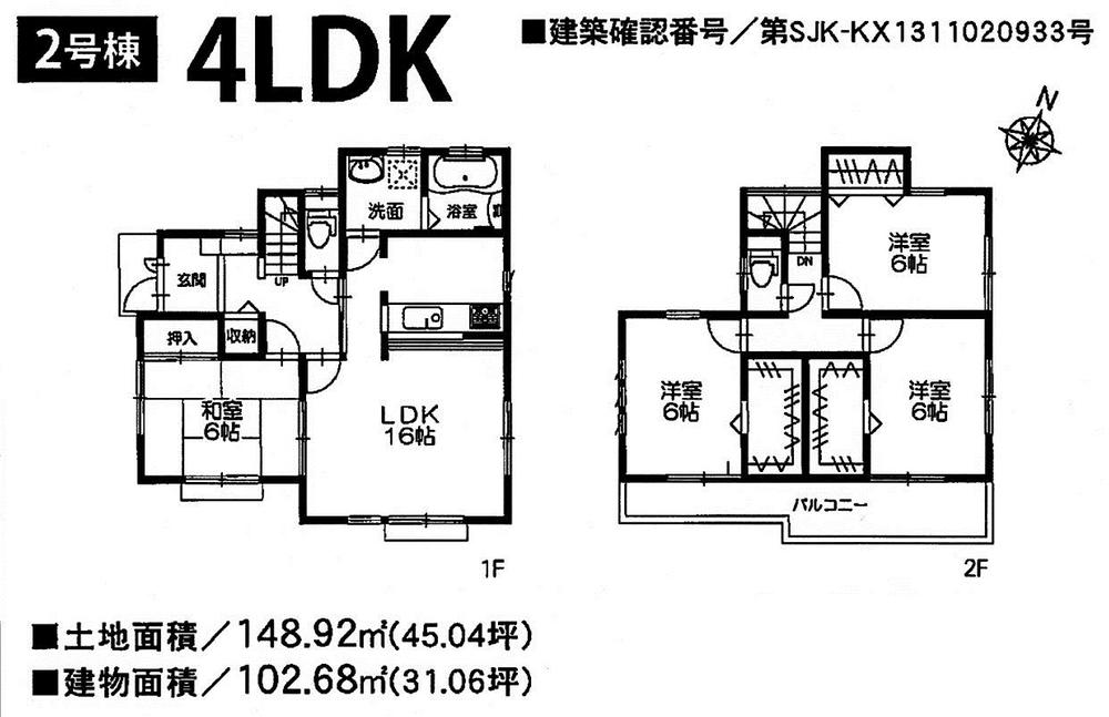 Floor plan. (Building 2), Price 23.8 million yen, 4LDK, Land area 148.92 sq m , Building area 102.68 sq m