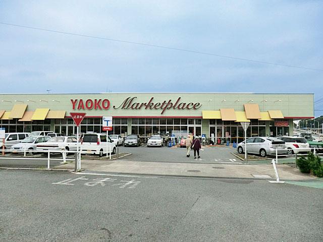 Supermarket. Yaoko Co., Ltd. Kounosu until Sakagawa shop 290m