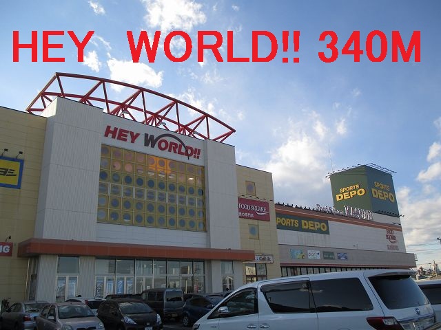 Shopping centre. HEY WORLD !! until the (shopping center) 340m