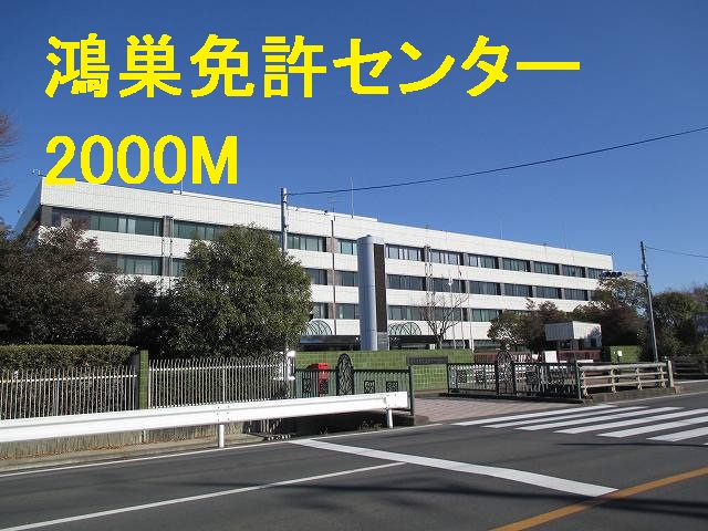 Other. Kounosu 2000m until the License Center (Other)