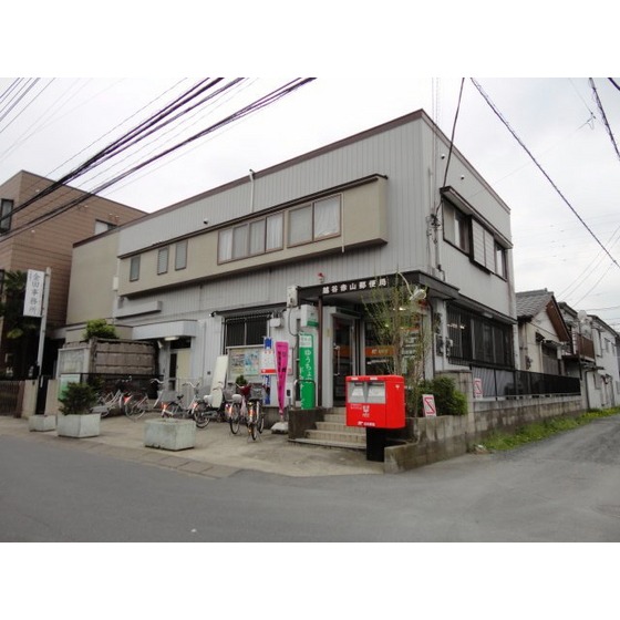 post office. Koshigaya Red Mount 395m to the post office (post office)