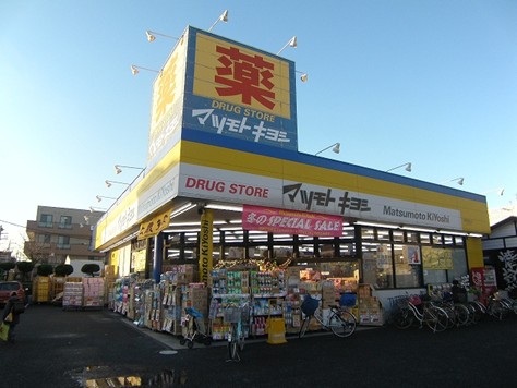 Dorakkusutoa. Drag Seimusu Red Mount shop 117m until (drugstore)