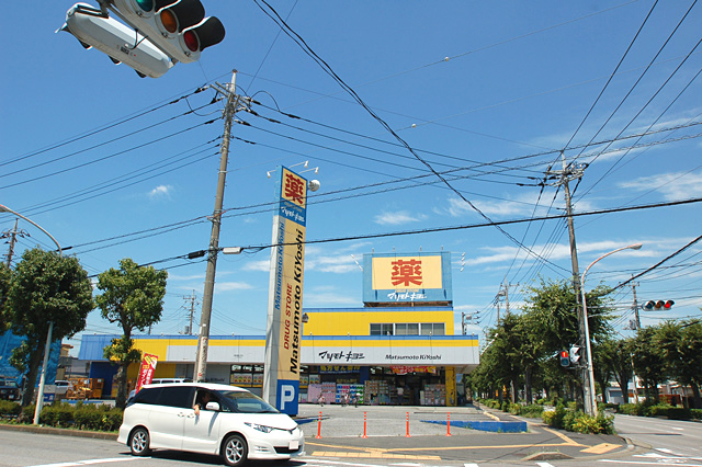 Dorakkusutoa. Matsumotokiyoshi drugstore Koshigaya Higashiosawa shop 450m until (drugstore)