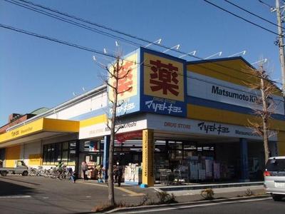 Dorakkusutoa. Matsumotokiyoshi Higashikoshigaya shop 780m until (drugstore)