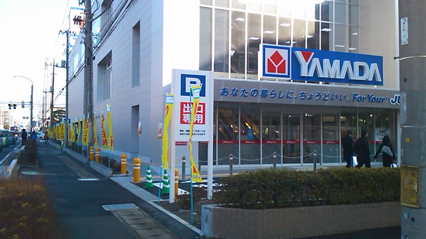 Home center. Yamada Denki Tecc Land Minami Koshigaya store up (home improvement) 1622m