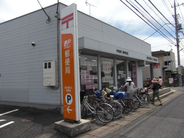 post office. Koshigaya Gamo 540m until the third post office (post office)