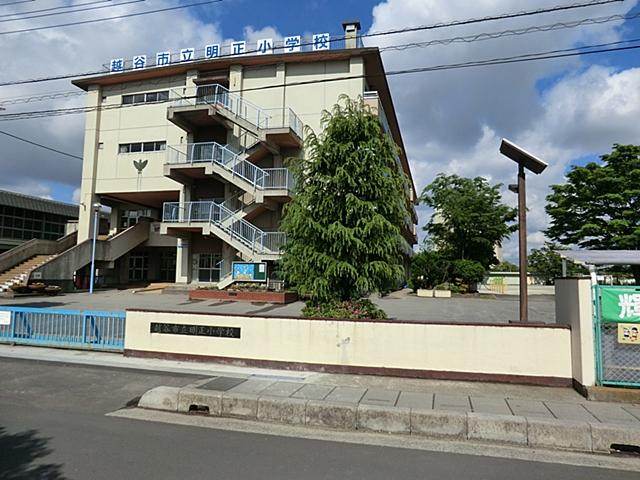 Primary school. Koshigaya Municipal Akimasa 800m up to elementary school