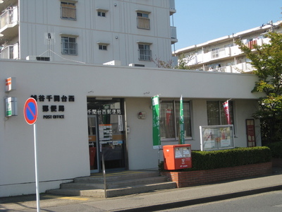 post office. Sengendainishi 650m until the post office (post office)