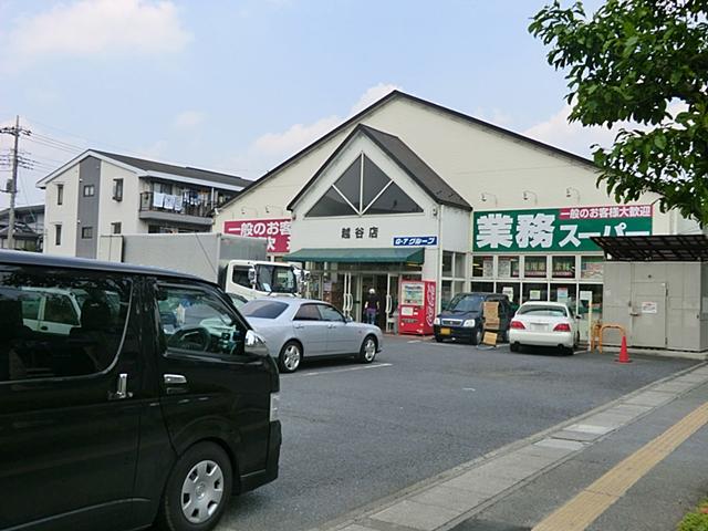 Supermarket. 1100m to business super Koshigaya shop