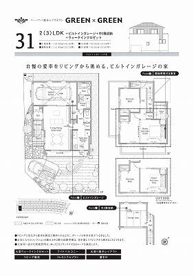 Floor plan. (31 Building (model house)), Price 44,500,000 yen, 2LDK+S, Land area 153.59 sq m , Building area 111.8 sq m