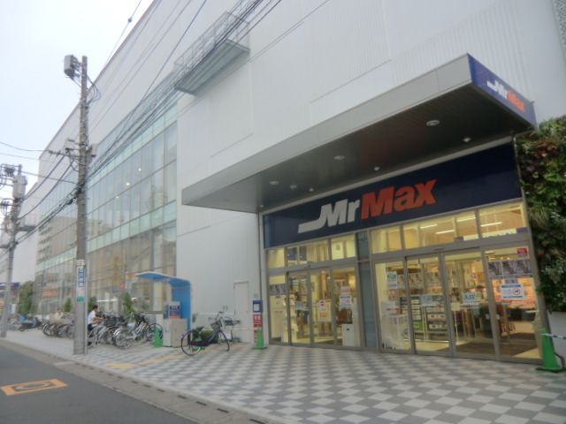 Home center. 710m to Mr Max (hardware store)