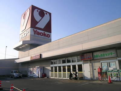 Supermarket. 500m to Yaoko Co., Ltd. (Super)