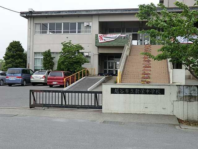 Junior high school. Koshigaya Municipal Shinyoung until junior high school 1194m