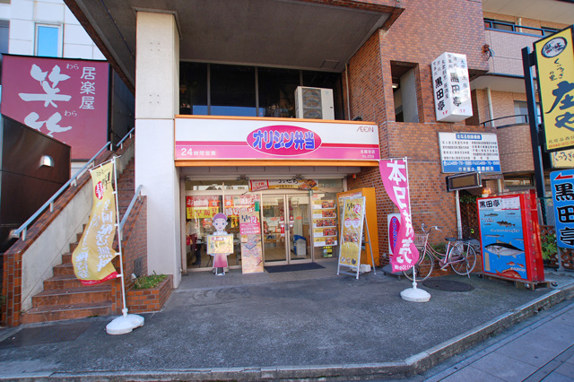 restaurant. 580m to the origin lunch Kitakoshigaya store (restaurant)