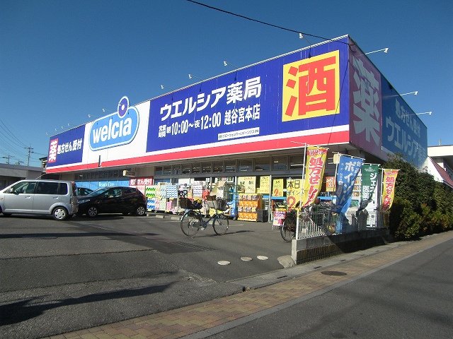 Dorakkusutoa. Uerushia 215m until (drugstore)