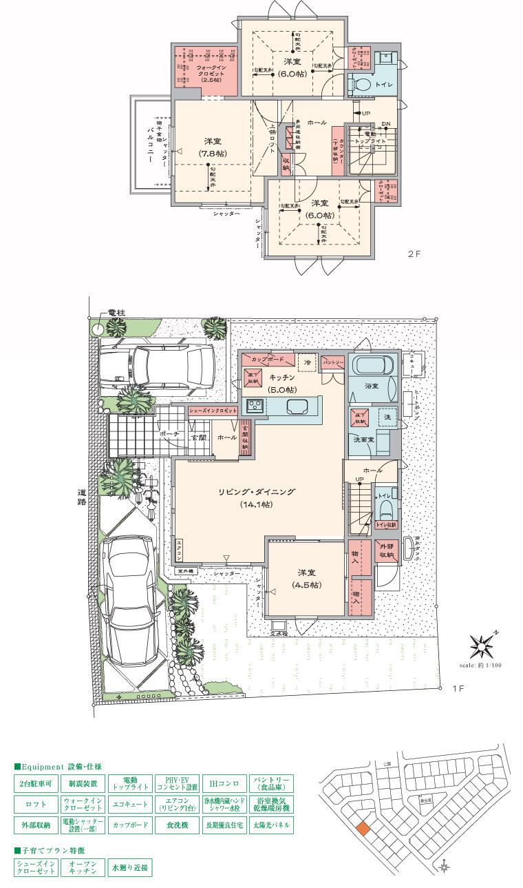 Floor plan. (1-5), Price 48,500,000 yen (planned), 4LDK, Land area 153.23 sq m , Building area 110.13 sq m