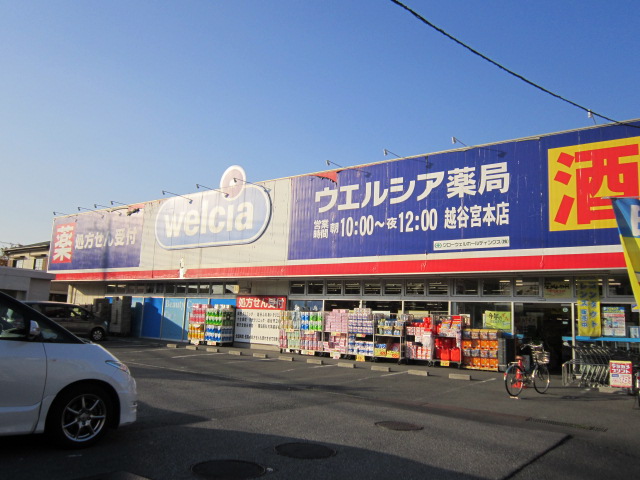 Dorakkusutoa. Uerushia Koshigaya Miyamoto shop 361m until (drugstore)