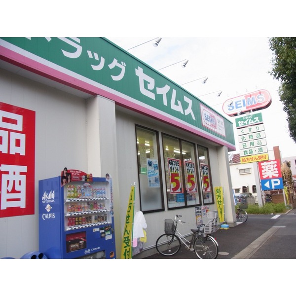 Dorakkusutoa. Drag Seimusu Sengendai pharmacy 915m to (drugstore)