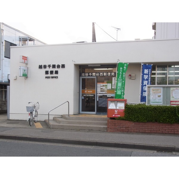 post office. Koshigaya Sengendainishi 840m to the post office (post office)