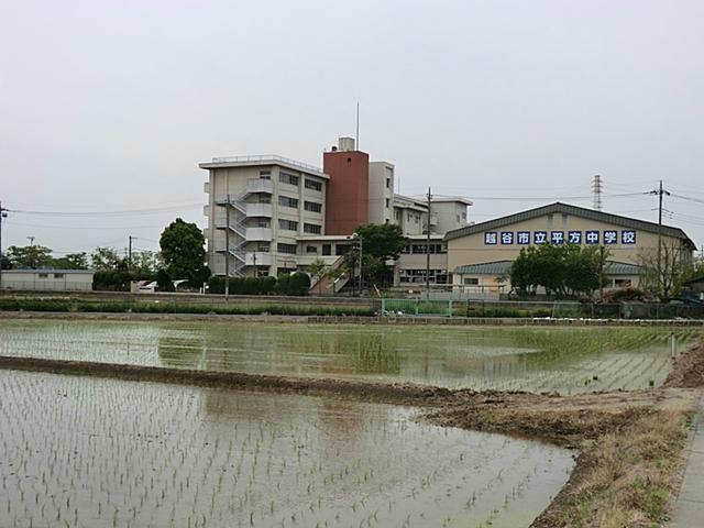Junior high school. Koshigaya until the municipal square Junior High School 1950m
