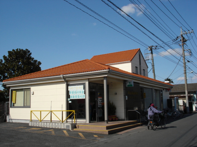 post office. Koshigaya Fukuroyama 842m to the post office (post office)