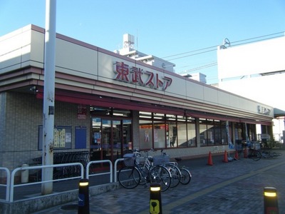 Supermarket. Tobu Store Co., Ltd. Gamo store up to (super) 660m