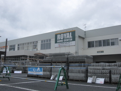 Home center. Royal Home Center Koshigaya store up (home improvement) 320m