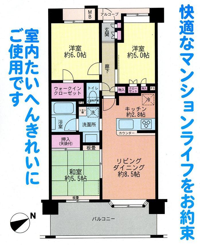 Floor plan. 3LDK, Price 26,900,000 yen, Occupied area 63.87 sq m , Balcony area 11.77 sq m room has been very clean use