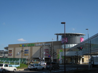 Shopping centre. 2000m to Koshigaya Lake Town (shopping center)