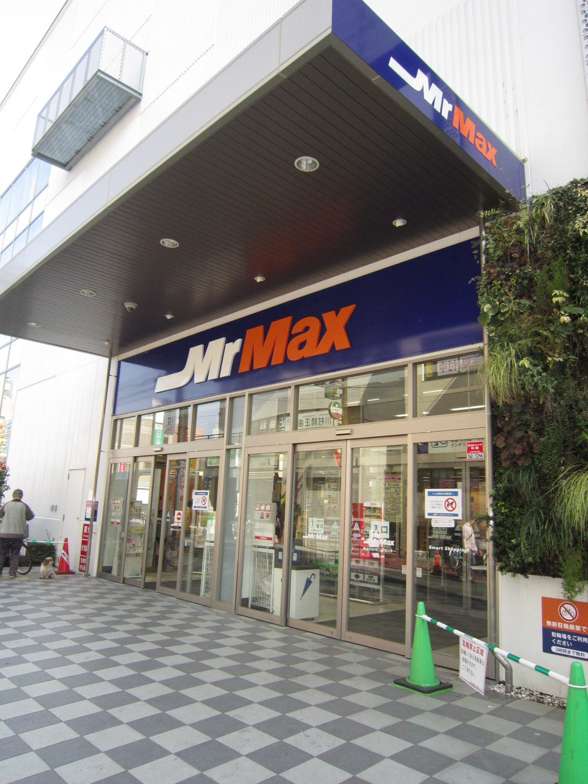 Shopping centre. MrMax Koshigaya 1133m shopping to the center (shopping center)