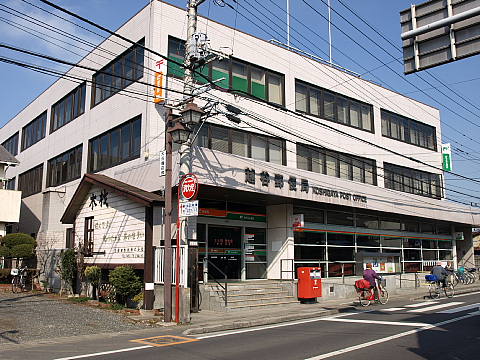 post office. Koshigaya 732m until the post office (post office)