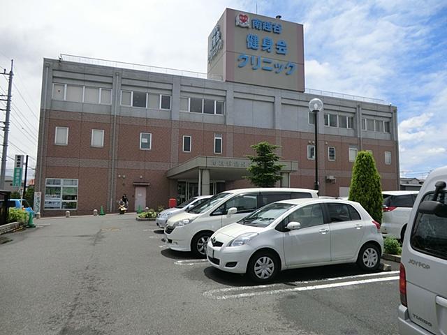 Hospital. Minami Koshigaya Kenmikai until the clinic 230m
