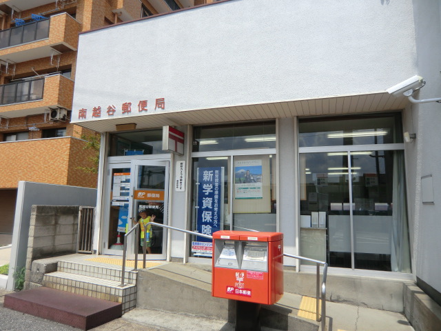 post office. Minami Koshigaya 860m until the post office (post office)