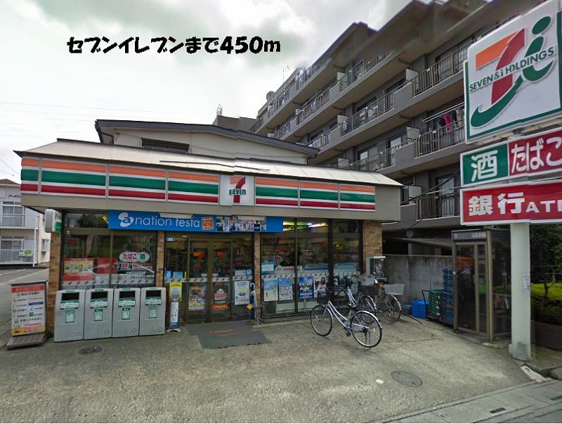 Convenience store. 450m to Seven-Eleven (convenience store)