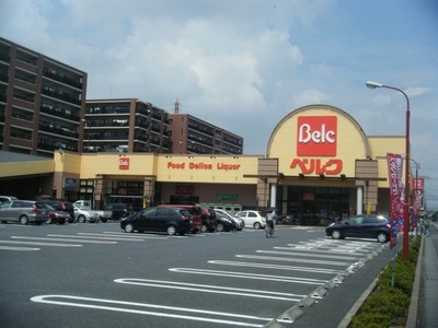 Supermarket. 1100m until Berg Koshigaya west store (Super)