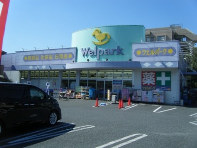 Dorakkusutoa. 370m until well Park Koshigaya store (drugstore)