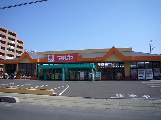 Supermarket. Maruya until Noborito shop 980m