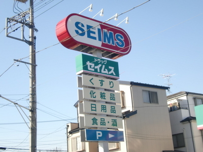 Dorakkusutoa. Seimusu 950m until (drugstore)