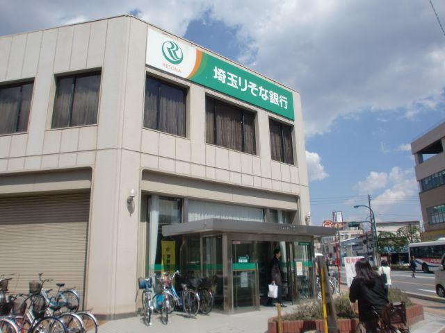 Bank. Saitama Resona Bank until the (bank) 410m