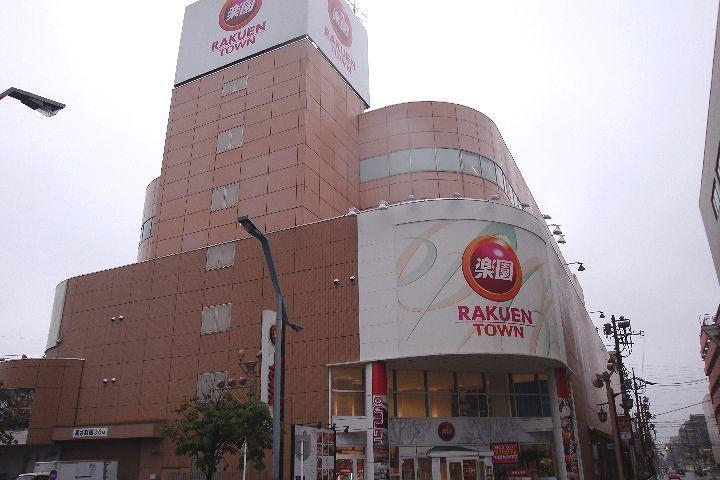Shopping centre. 1359m to paradise Town