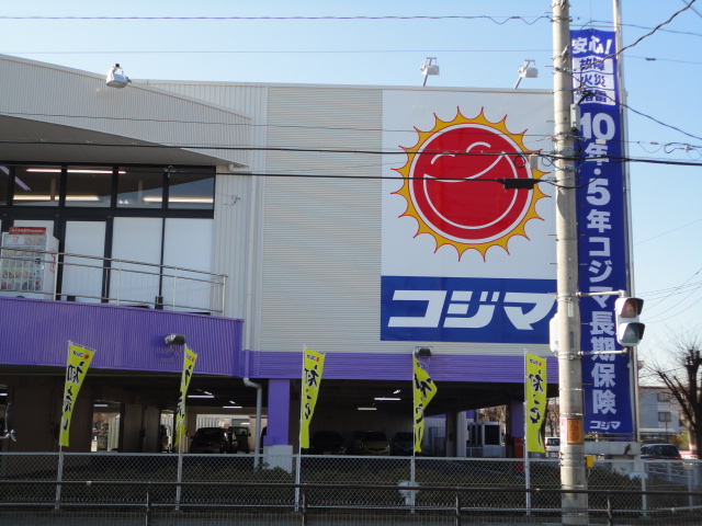 Home center. Kojima NEW Minami Koshigaya store up (home improvement) 645m