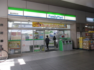 Convenience store. 70m to Family Mart (convenience store)