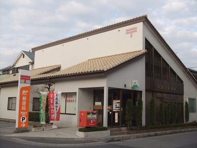 post office. Higashikoshigaya 390m until the post office (post office)