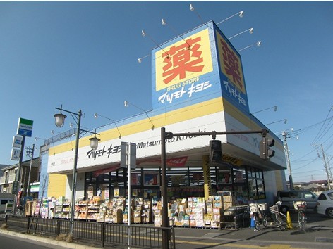 Dorakkusutoa. Matsumotokiyoshi Tokyu Kitakoshigaya shop 686m until (drugstore)