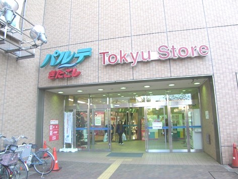 Supermarket. 110m until Toyoda shops (super)