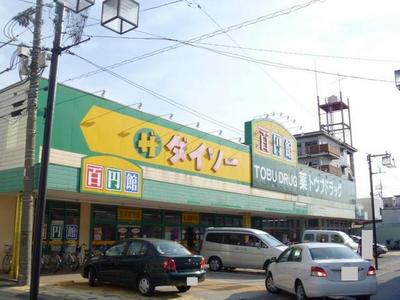 Supermarket. Daiso to (super) 570m