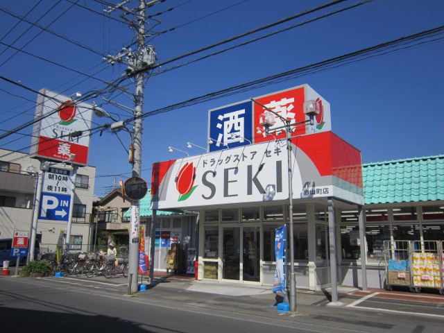 Dorakkusutoa. Drugstore cough Red Mount cho shop 319m until (drugstore)