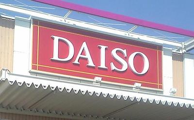 Other. Daiso until the (other) 763m