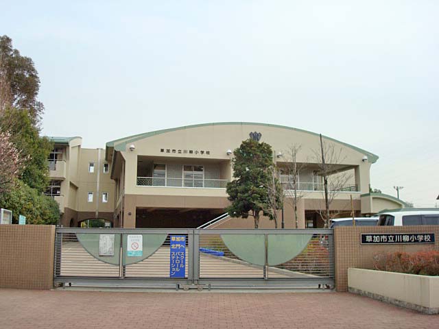 Primary school. Koshigaya Municipal poem 1099m up to elementary school (elementary school)