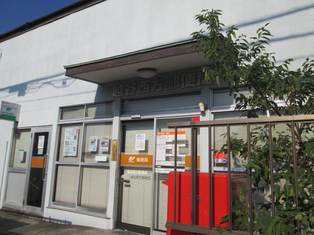 post office. Koshigaya 969m to the west post office (post office)